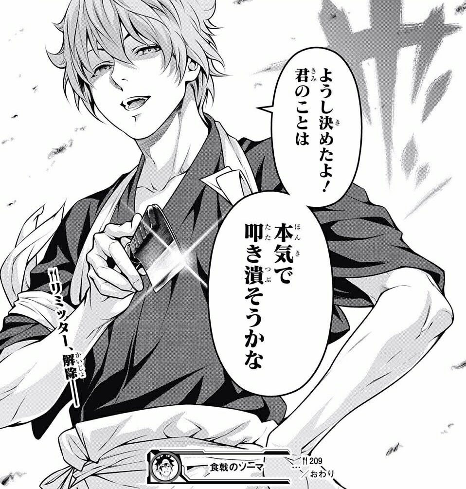 情報 食戟之靈9話情報 食戟之靈哈啦板 巴哈姆特