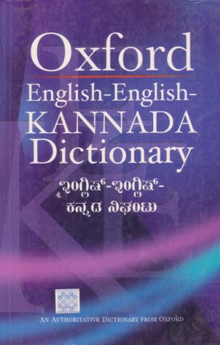 English-English-Kannada DictionaryBy Oxford