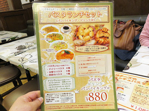 神戸 三宮 パスタ カフェ ペペオリオ パスタランチセット 食べ歩き放浪記