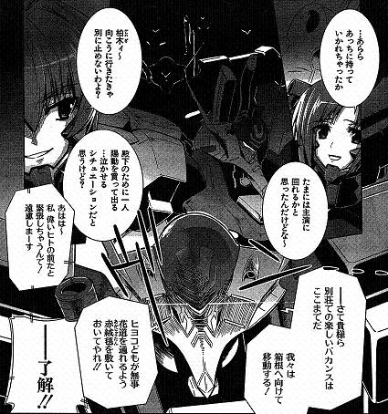 Jtさんの晩酌歳時記 マブラヴオルタネイティヴ 4