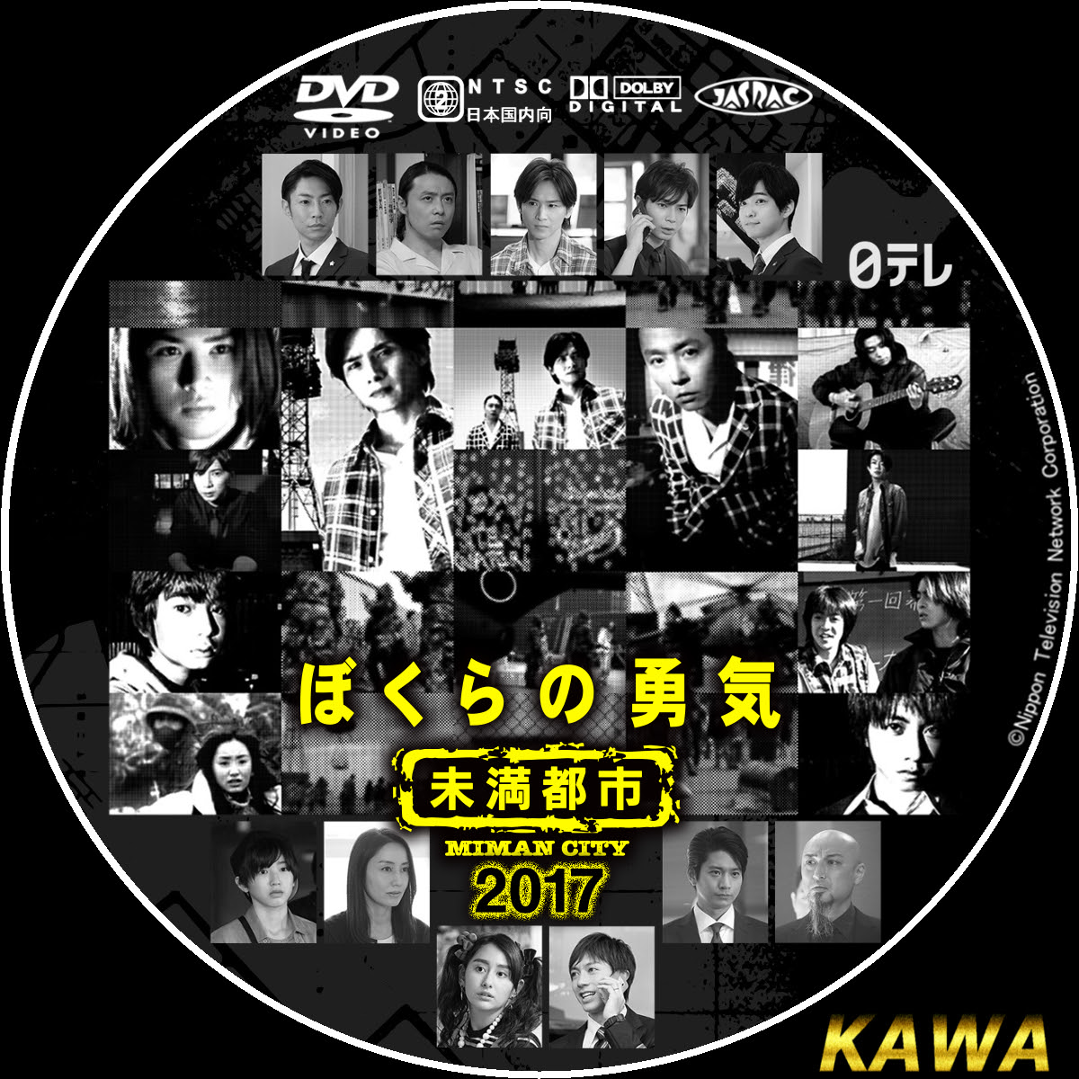 未満都市 17 動画 Krob