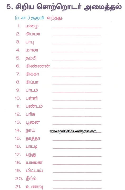 Tamil lessons, preschool lessons, alphabet, numbers, colors, fruits, vegetables. tamil worksheets for class 3