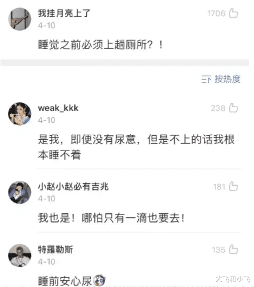 你有哪些奇怪的生理习惯 哈哈哈哈我差点笑到窒息了 娱乐资讯 电影风云娱乐网
