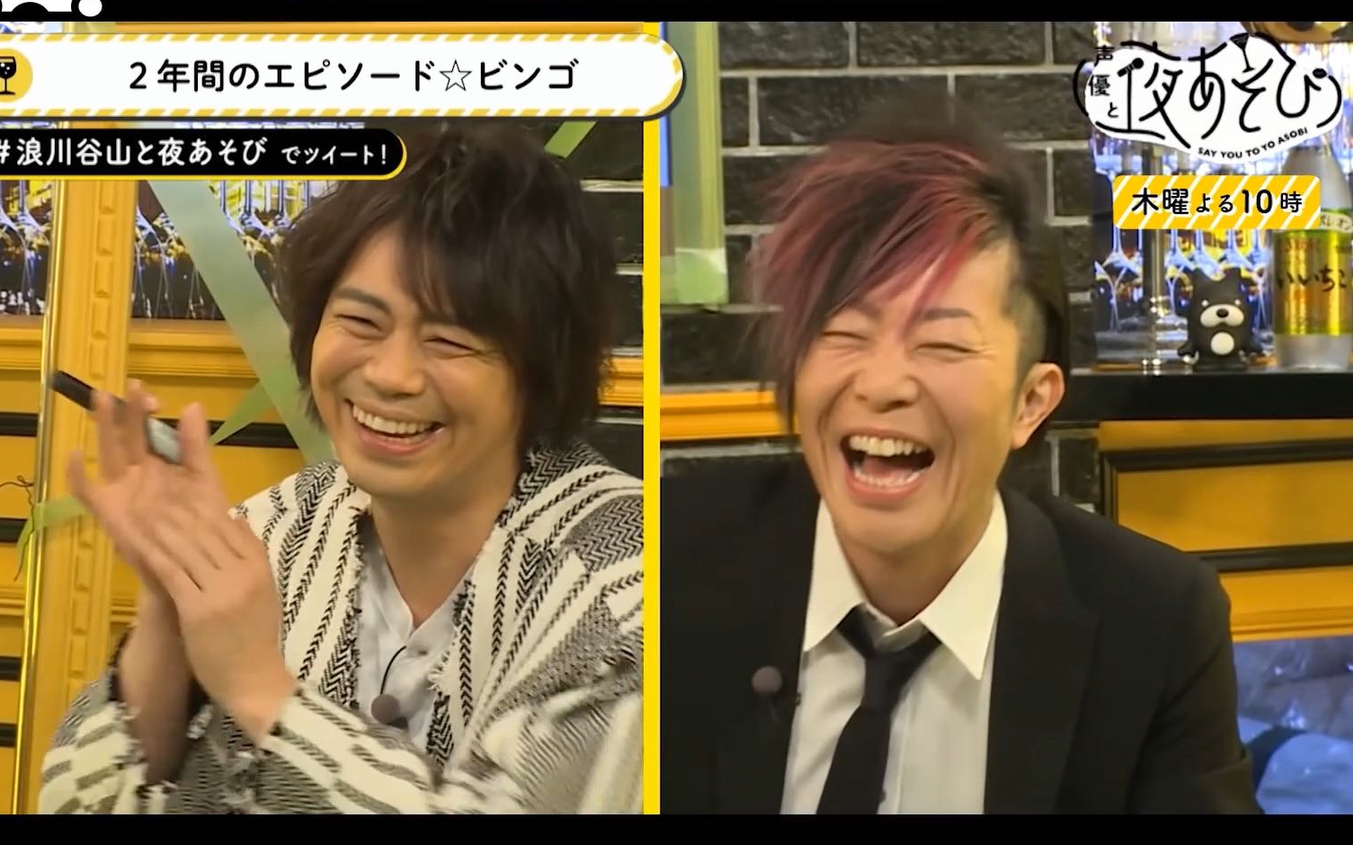 与声优夜游 声優と夜あそび 谷山紀章 浪川大辅 49回油管节选 最终回 哔哩哔哩 Bilibili