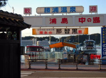 紀伊勝浦の町並