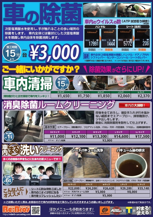 News Topics スーパーオートバックス 大宮バイパス オートバックスの車検 Pit 鈑金 デモカー