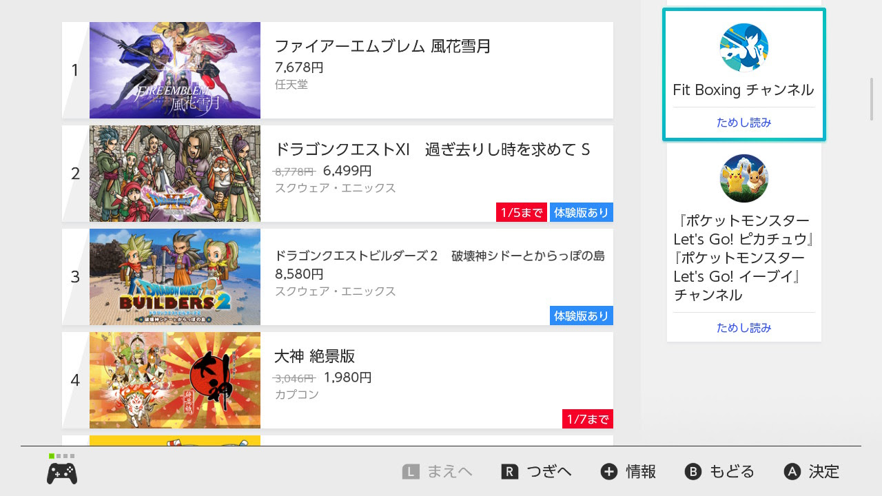 Fe風花雪月 ユーザーアンケートによって選ばれるnintendo Switch 19年 年間おすすめランキングで風花雪月が1位を獲得したぞ ファイアーエムブレム攻略 情報まとめ チキ速