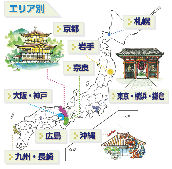 修学旅行の班別自主研修教材 地図 しおり等でおなじみのユニプラン 京都 奈良 東京 大阪 神戸 横浜 鎌倉 沖縄への自主研修や事前学習 調べ学習の資料を刊行