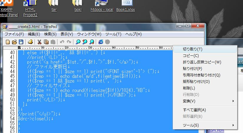 Shift Jisとかutf 8とか文字コード変換の話