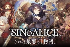 シノアリス ジョブの限界突破のやり方についての紹介 どこかの誰かの日々