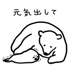 たのしいアザラシ Lineスタンプ ころも