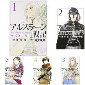 小説 アルスラーン戦記 全16巻分の魅力をネタバレ紹介 ホンシェルジュ