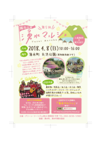 霧島山麓 湧水マルシェ Jrウォーキングと栗太郎館市も同時開催