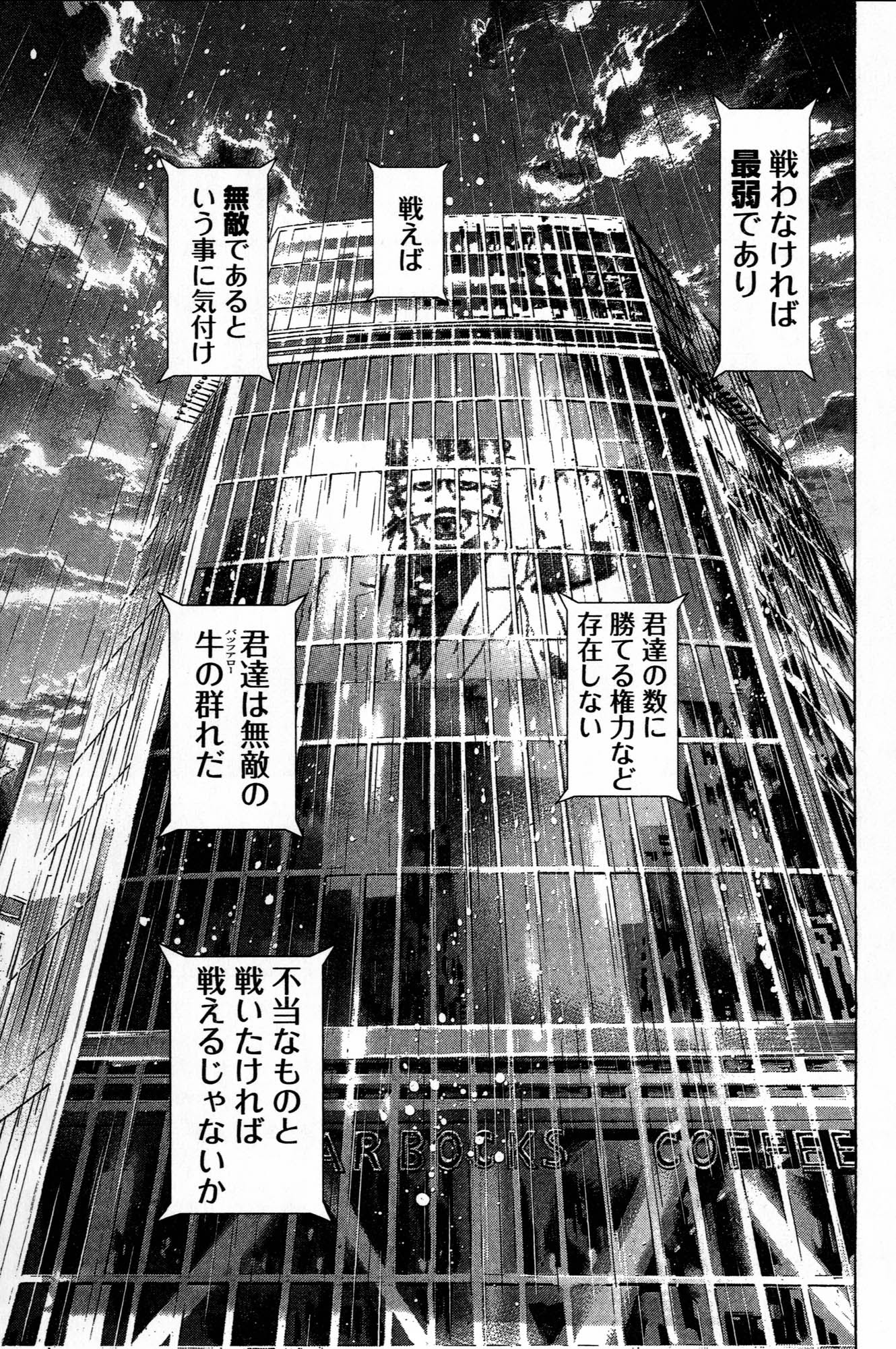 画像 嘘喰い作者 Sealdsに喧嘩を売り左翼発狂ｗｗｗｗ アニゲー速報
