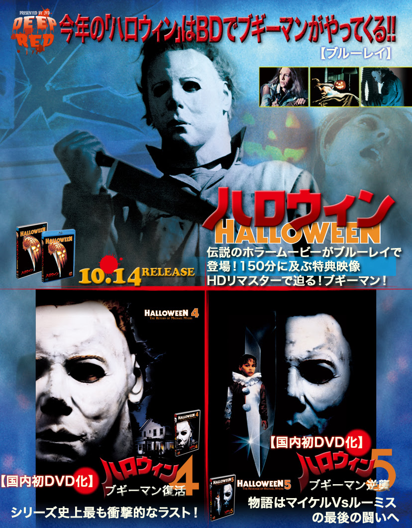ハロウィン ハロウィン4 ハロウィン5
