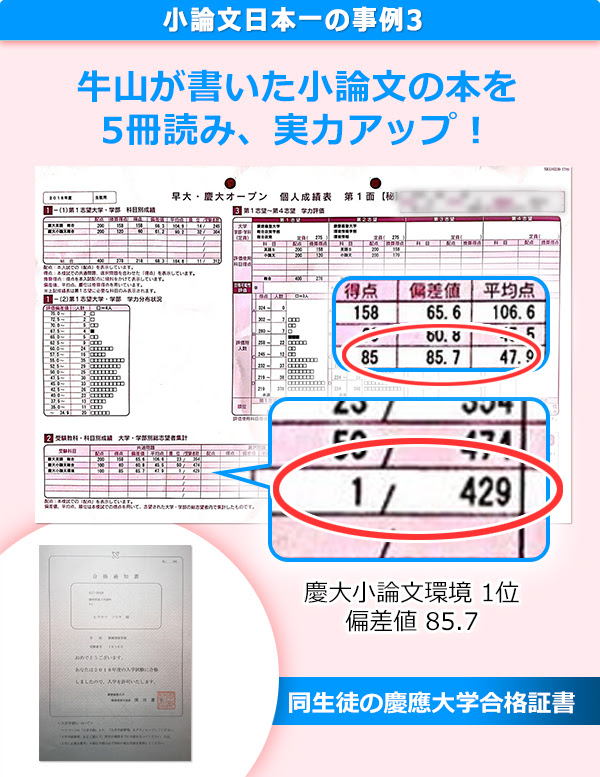 慶應大学の受験対策クラス 慶應クラス今からでも間に合わせるコース