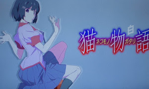 物語 シリーズ セカンドシーズン 猫物語 白 1話感想とか ネタバレあり 群青色の戯言日記 駄文