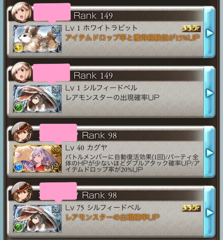 グラブル 召喚石シルフィードベルが出ない おすすめの出現場所は