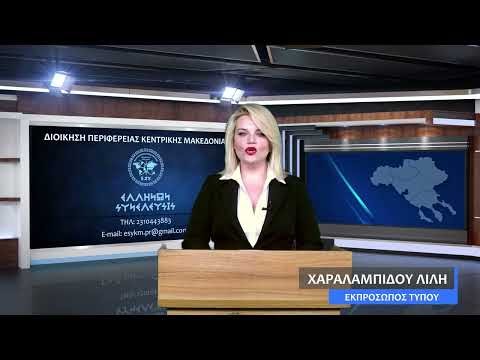 ΚΑΛΕΣΜΑ ΠΡΟΣ ΟΛΟΥΣ ΤΟΥΣ ΠΟΛΙΤΕΣ