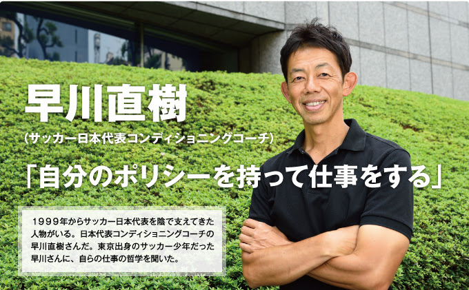 巻頭特別企画 Vol 23 広報誌 東京都サッカー協会