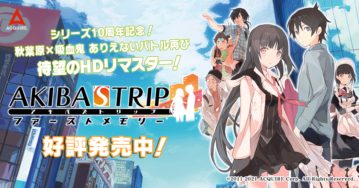 Akiba S Trip ファーストメモリー 公式サイト