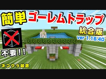 マイクラゴーレムトラップ統合版 マイクラ統合版 敵対したアイアンゴーレムの信頼度を回復する方法 マイクラpe
