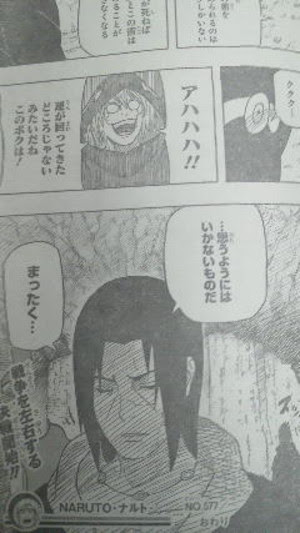 12年wj 15 16号 Naruto はみだし通信