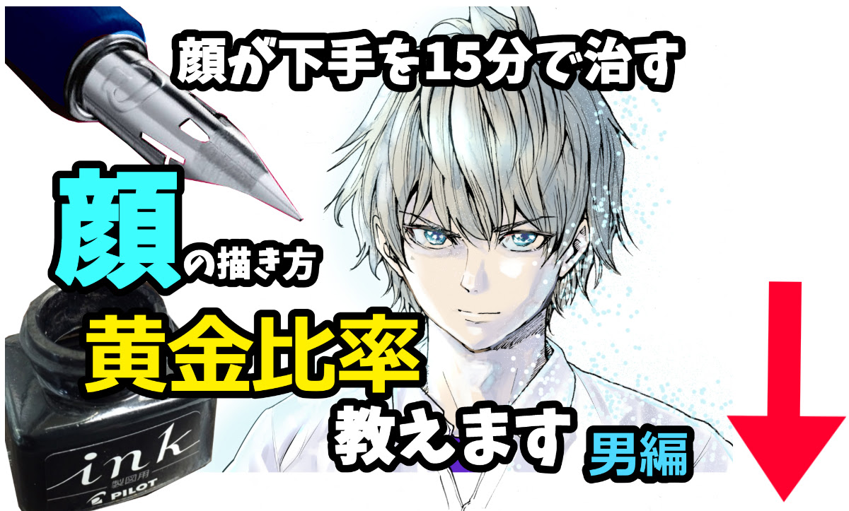 イラスト講座13選 日本一上手くなる 絵の講座まとめ がすごい 画力ゼロからはじめるイラスト漫画生活