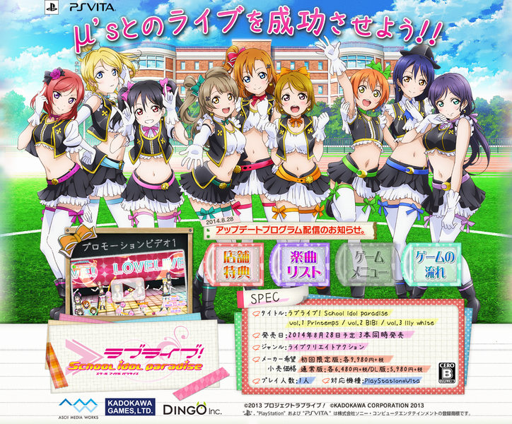 Psvita ラブライブ スクールアイドルパラダイス プレイ感想 リズム音痴の方が楽しめる音ゲー ゲームかなー