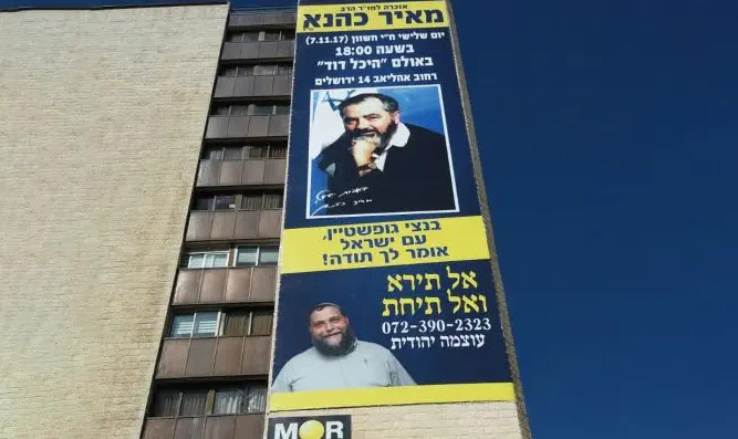 פעילי הימין דורשים חצי מיליון ש"ח - ערוץ 7
