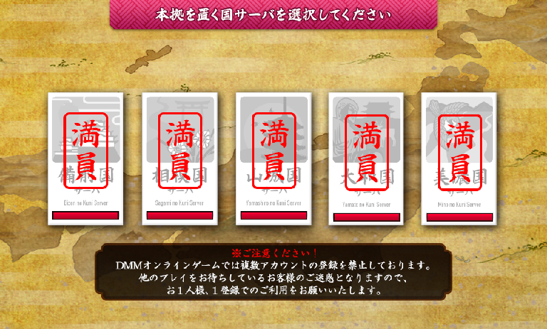 4月14日 薩摩国 備後国の追加決定 刀剣乱舞の始め方 刀剣乱舞 さにわ日誌