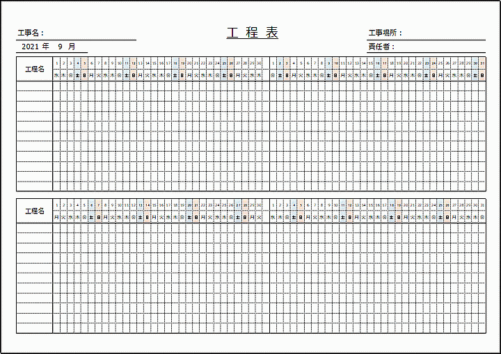 工程表 Excelで日付自動表示 テンプレートの無料ダウンロード