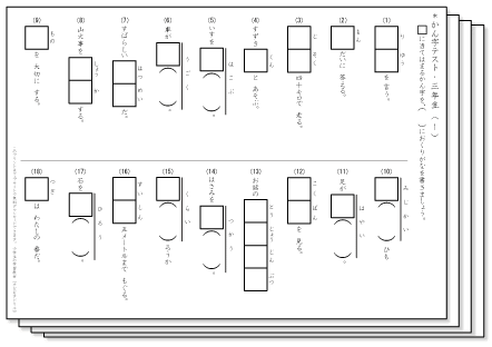 小学３年生の漢字テスト 無料ダウンロード 印刷 ちびむすブログ