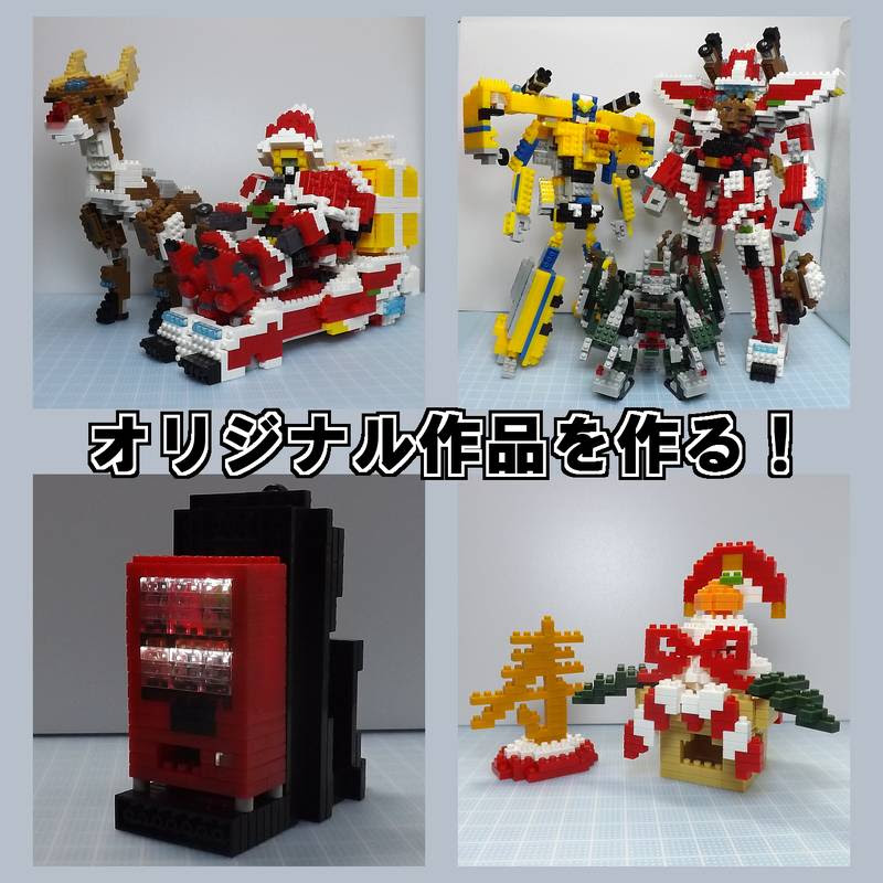 ダイソー プチブロック 便利リスト 種類一覧 説明書 パーツリストなど