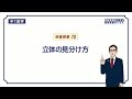 心に強く訴える 中 1 数学 空間 図形