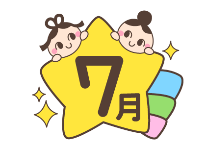 いらすとぷらす 幼稚園 保育園向けイラスト素材サイト 会員登録不要 無料ダウンロード