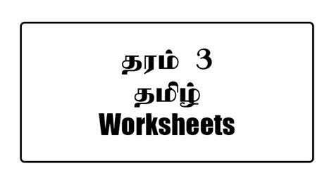  grade 2 maths worksheets tamil medium e kalvi vrogueco