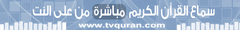 TvQuran