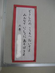 人権標語 ぽんたのエスティマ日記
