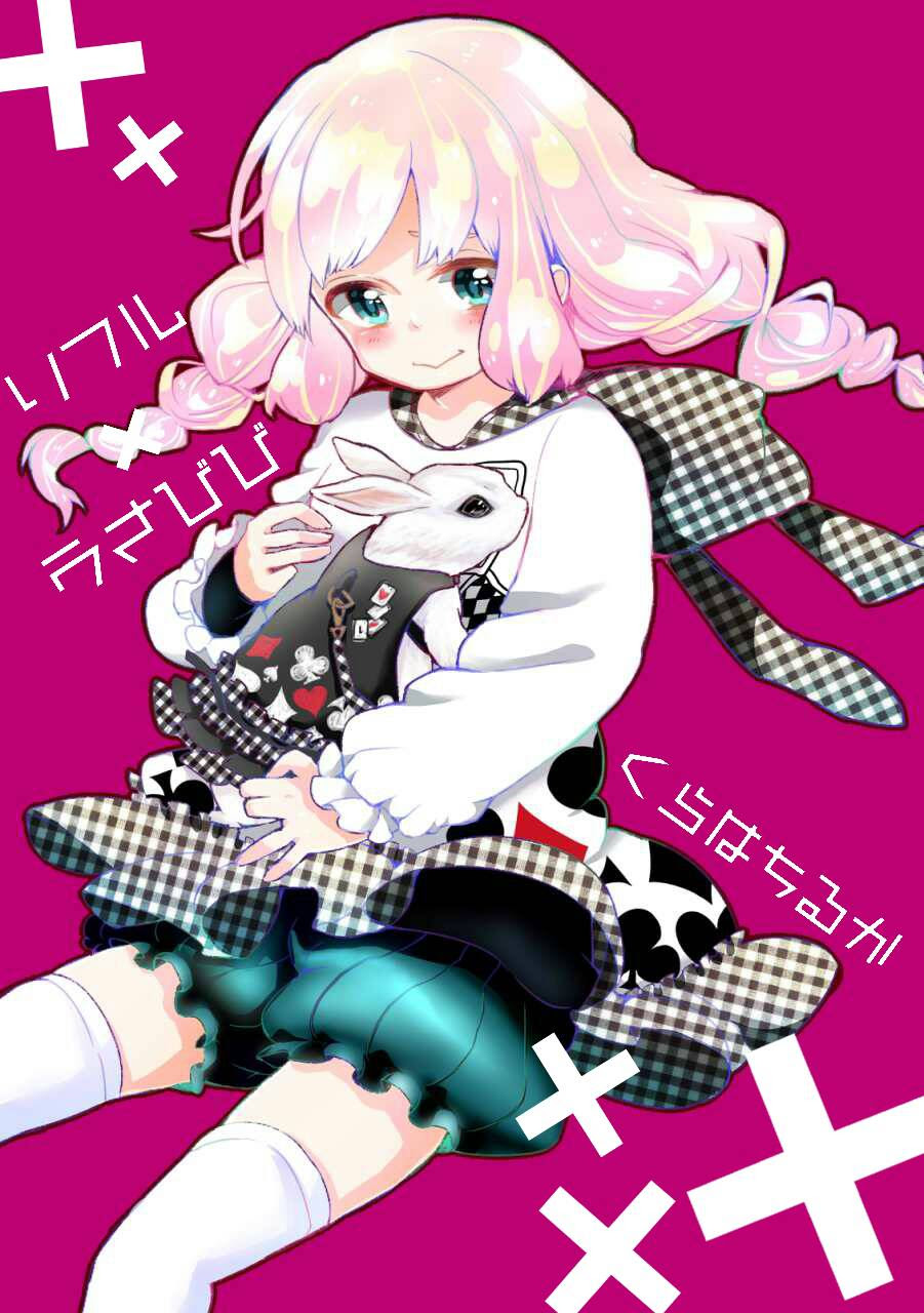 うさぎカフェ うさびび 様のhpにて紹介されました 倉蜂るかの頑張るか