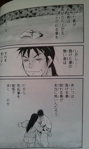 修羅の門 第弐門 １８ マンガが読みたい 楽天ブログ