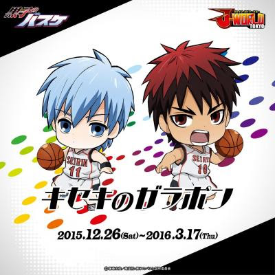 J Worldオリジナルちびキャライラスト ちびわーるど の景品が新登場 黒子のバスケ キセキのガラポン 15年12月26日 土 16年3月17日 木 株式会社 ナムコ プレスリリース配信代行サービス ドリームニュース