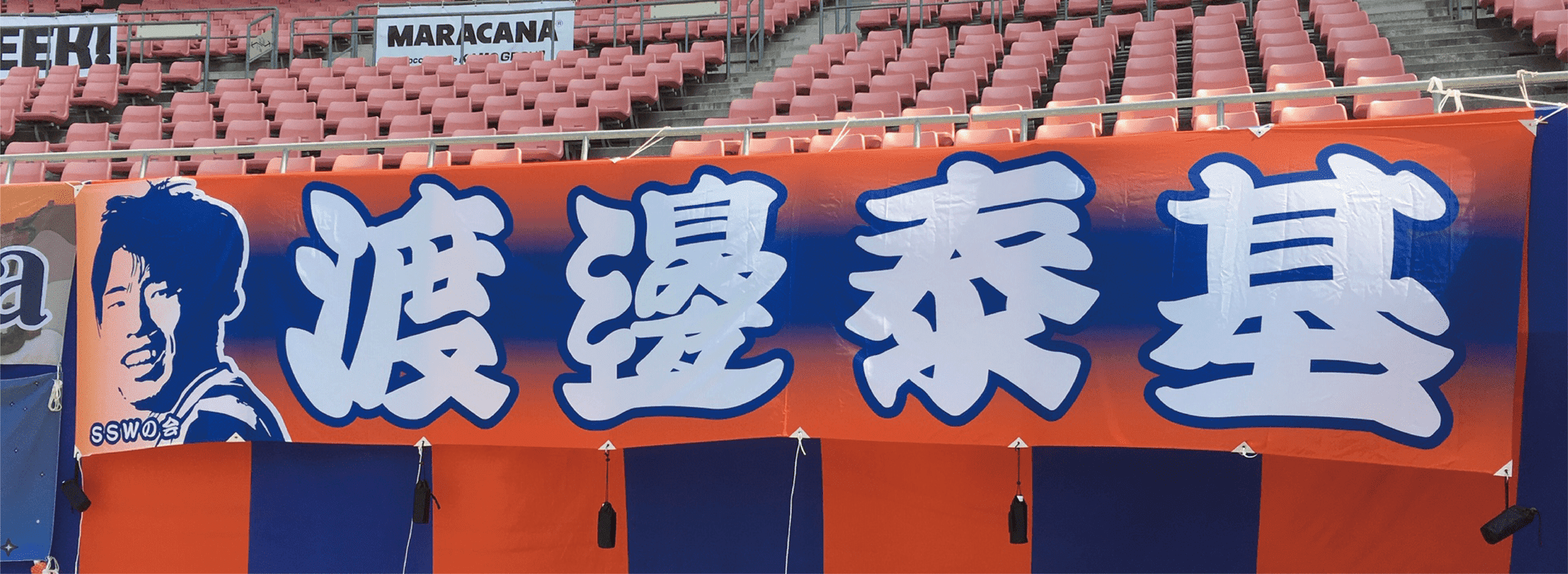 横断幕 懸垂幕 新潟でｔシャツプリント ユニフォーム 横断幕 のぼり 旗 フラッグ のれん タオル ゼッケンをお探しなら有限会社篠原染工まで