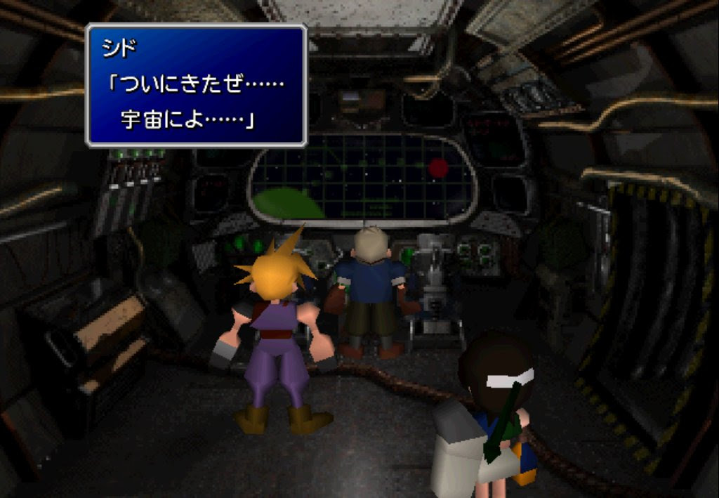 開店休業 Ff7 さらば 神羅26号