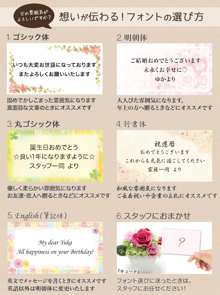 メッセージカード 立札無料サービス プリザーブドフラワー専門店 フィサリス