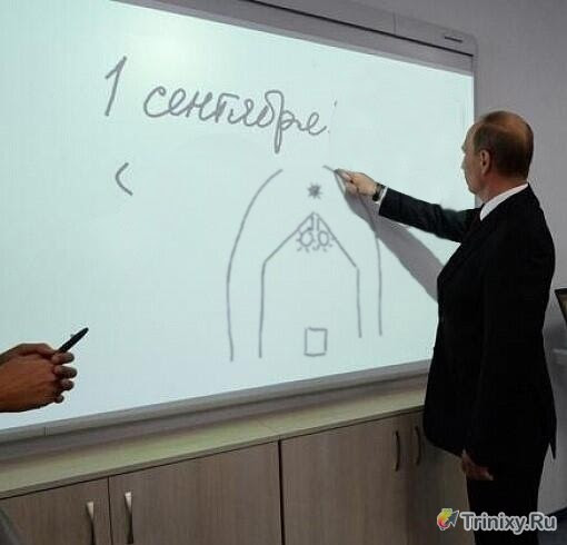 Владимир Путин удивил детей своим странным рисунком (24 фото + видео + гиф) Владимир Путин удивил детей своим странным рисунком (24 фото + видео + гиф)