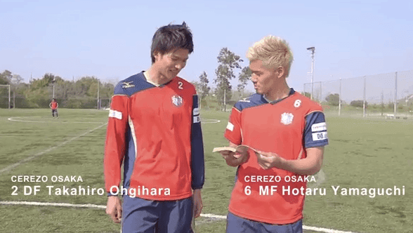 動画 山口蛍と扇原貴宏がキャプテン翼のツインシュートをやってみた