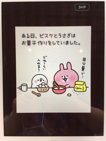 Tgs18レポート オリジナルのかわいいイラストがいっぱい カナヘイの小動物 ピスケ うさぎ の新作パズルゲーム とんでけロケット Vsmedia