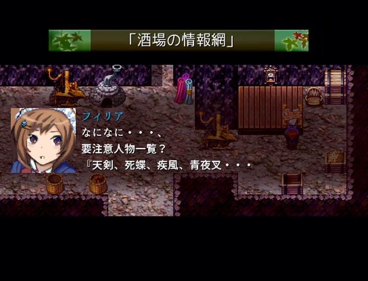 フリーゲーム フリーゲーム長編rpg Puppet Will フリゲ 教養が生み出した 今の時代が求める王道rpg もぐらゲームス