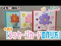 √100以上 花 メッセージカ���ド 手作り 画用紙 182868-メッセージカード 手作り 画���紙 花